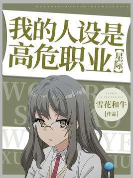 �ҵ������Ǹ�Σְҵ���Ǽʡ�